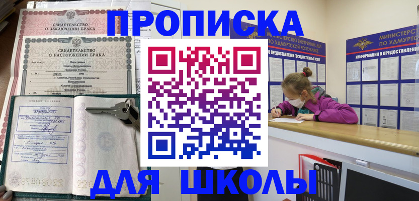 временная регистрация недорого в Новопавловске